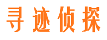 柯坪寻人公司